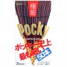 2 packs japanese Pocky - Super Thin Chocolate