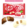 Red&White Kit Kat 1 mini bar